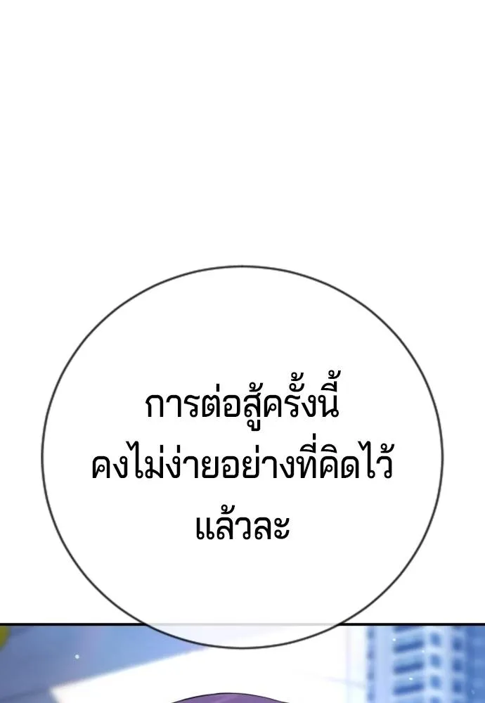 คูเซรา ตอนที่ 15 รูปที่ 94