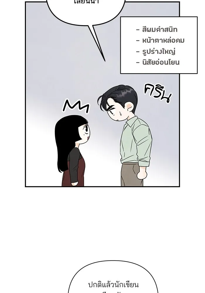 ปุลโซราได้เวลาดัง ตอนที่ 38 รูปที่ 68