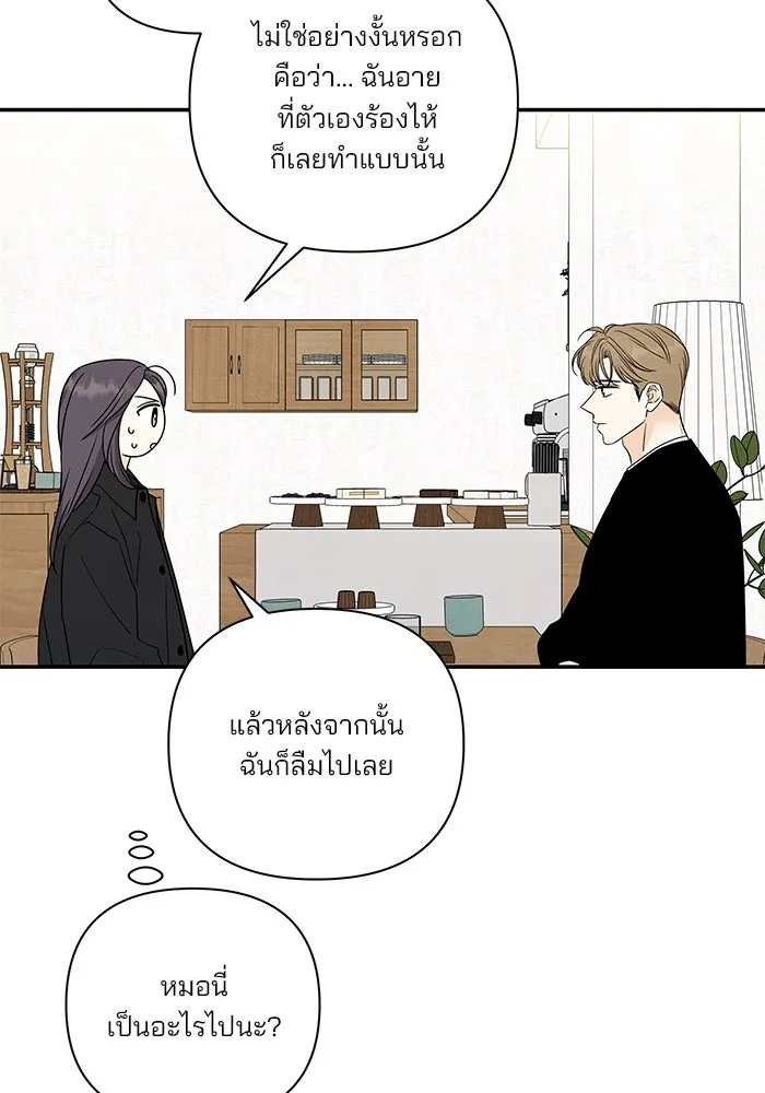 ปุลโซราได้เวลาดัง ตอนที่ 53 รูปที่ 44