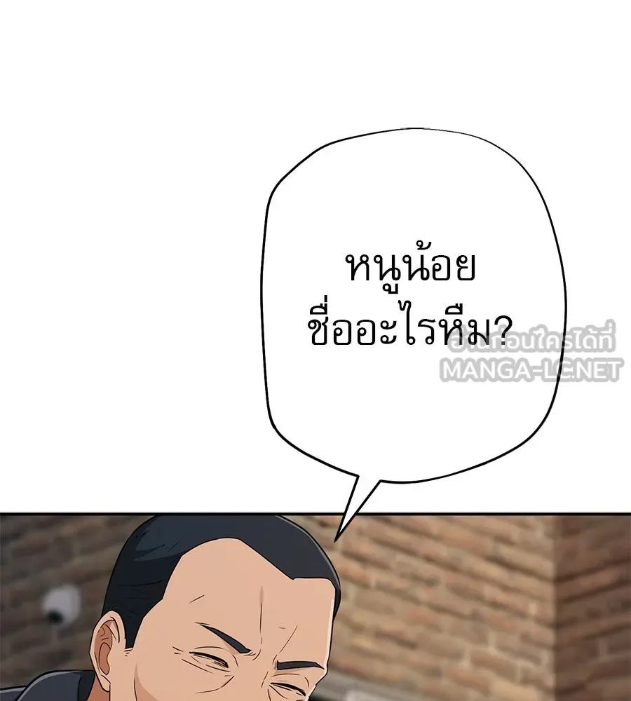 คอลเซ็นเตอร์เปลี่ยนชีวิต ตอนที่ 23  ไม่ได้ตัวคนเดียว รูปที่ 81