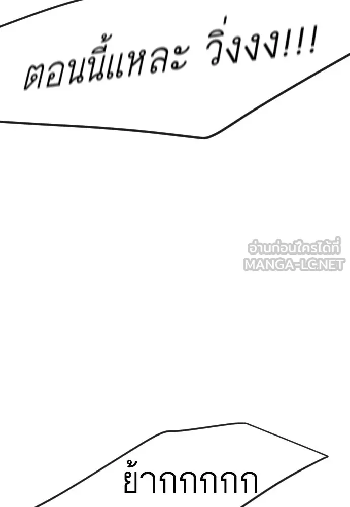 ยุคแห่งยอดมนุษย์ ตอนที่ 74 รูปที่ 159