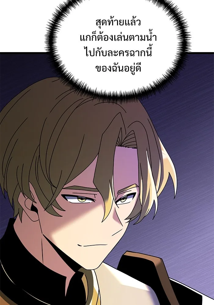 อัศวินดำล่าท้าเวลา ตอนที่ 68 รูปที่ 133