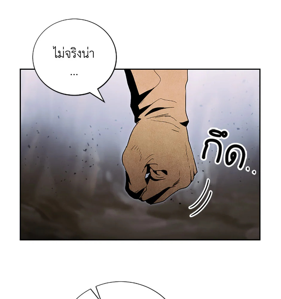พลทหารโครงกระดูกผู้ม ตอนที่ 68 รูปที่ 30