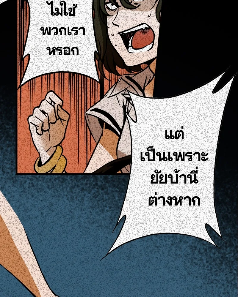 การิน BlaCX ปริศนาอาถรรพ์สีดำ ตอนที่ 15 บ้านโขน (3) รูปที่ 14