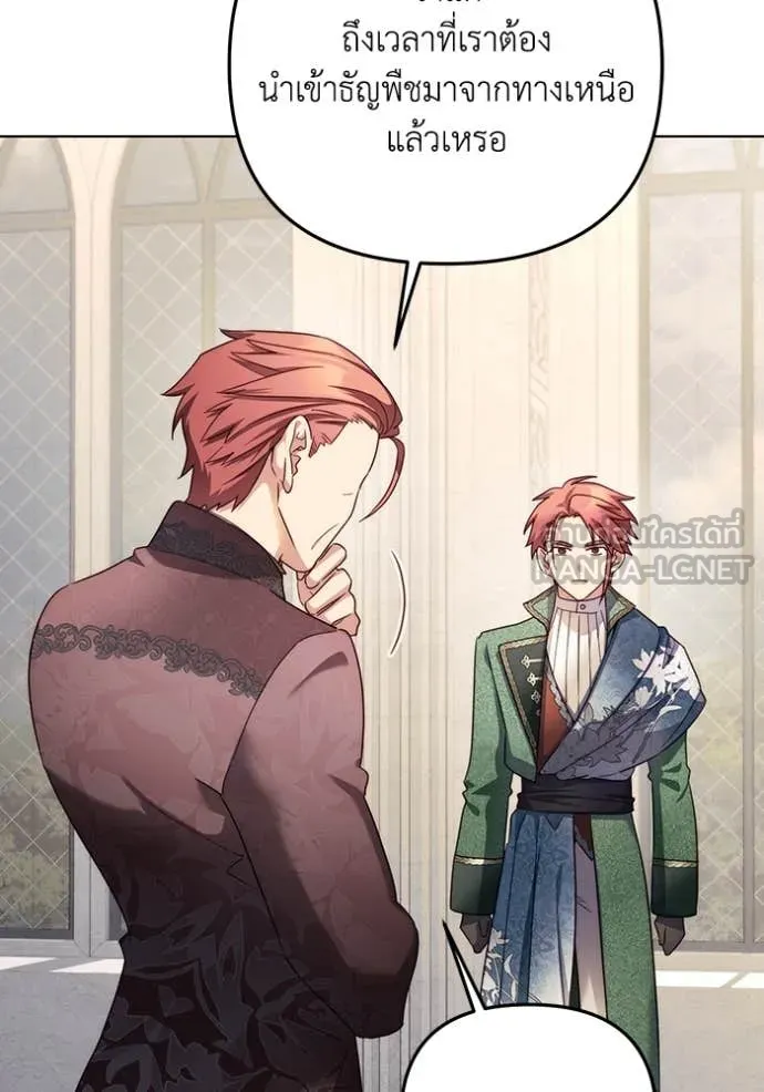 ราชินีจอมมาร ตอนที่ 56 รูปที่ 69