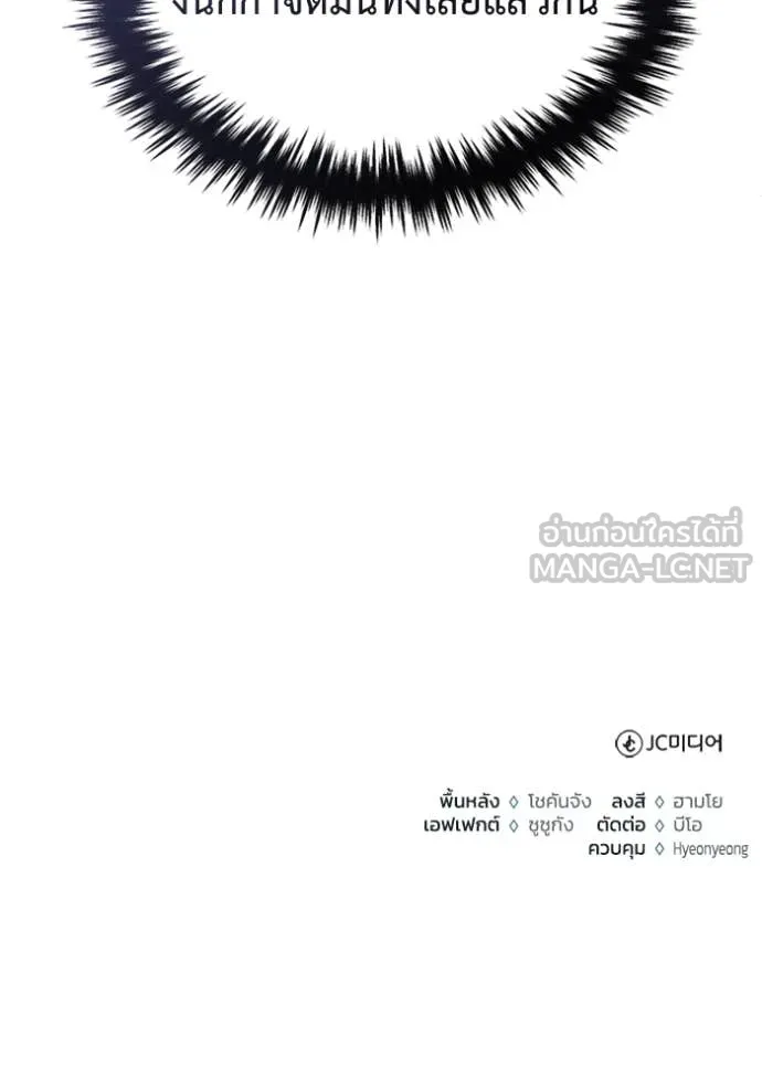 Regressor’s Life Aft ตอนที่ 72 รูปที่ 125