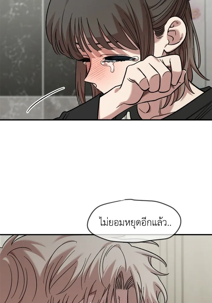 เพื่อนกันมันส์เกิน ตอนที่ 57 รูปที่ 67