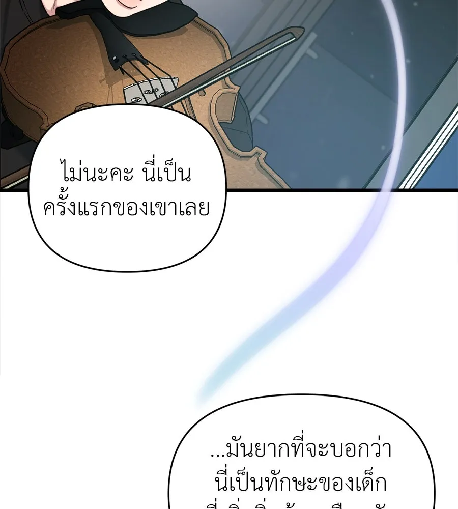 ปรารถนารักอันงดงาม ตอนที่ 23 รูปที่ 26