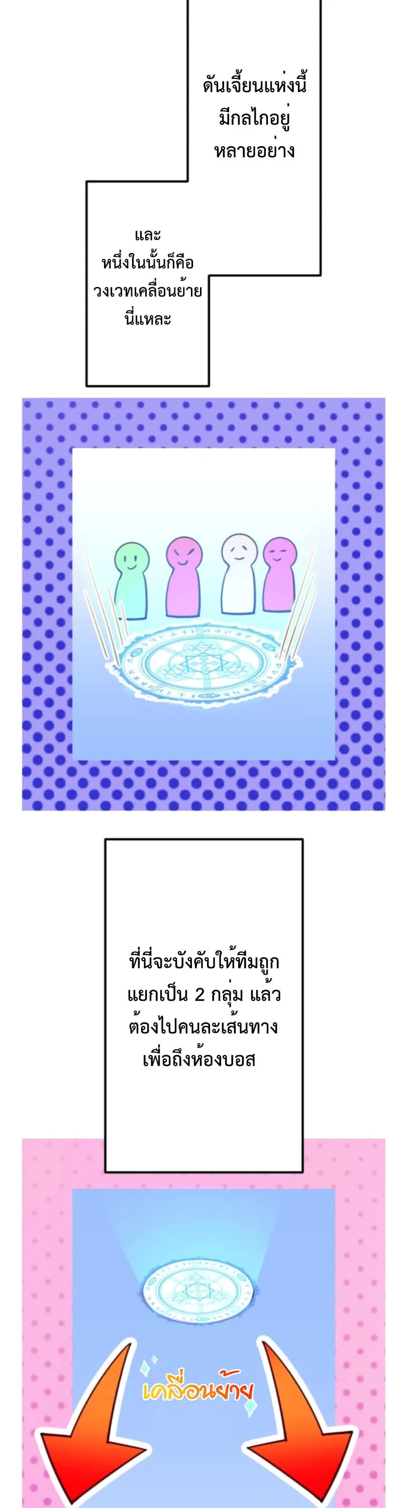 The Akashic Record Which Only I Can Read บ_นท_กจ_กรวาลท_ม_แค_ฉ_นมองเห_น ตอนที่ ตอนที่ 42 รูปที่ 31