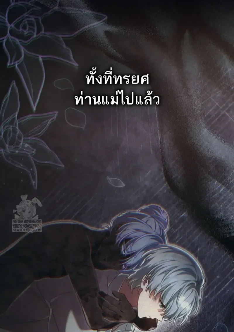 Reborn as the Enemy Prince เก_ดใหม_เป_นเจ_าชายในประเทศศ_ตร_ ตอนที่ ตอนที่ 91 รูปที่ 91