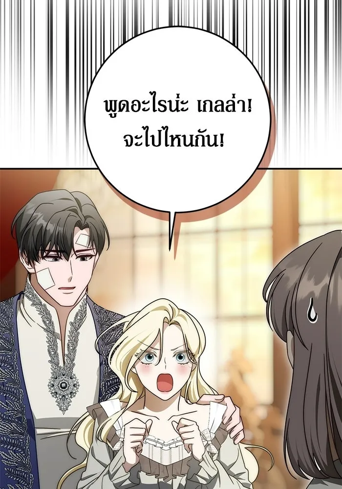 เบื้องหลังรอยยิ้มของเจ้าหญิง ตอนที่ 93 รูปที่ 41
