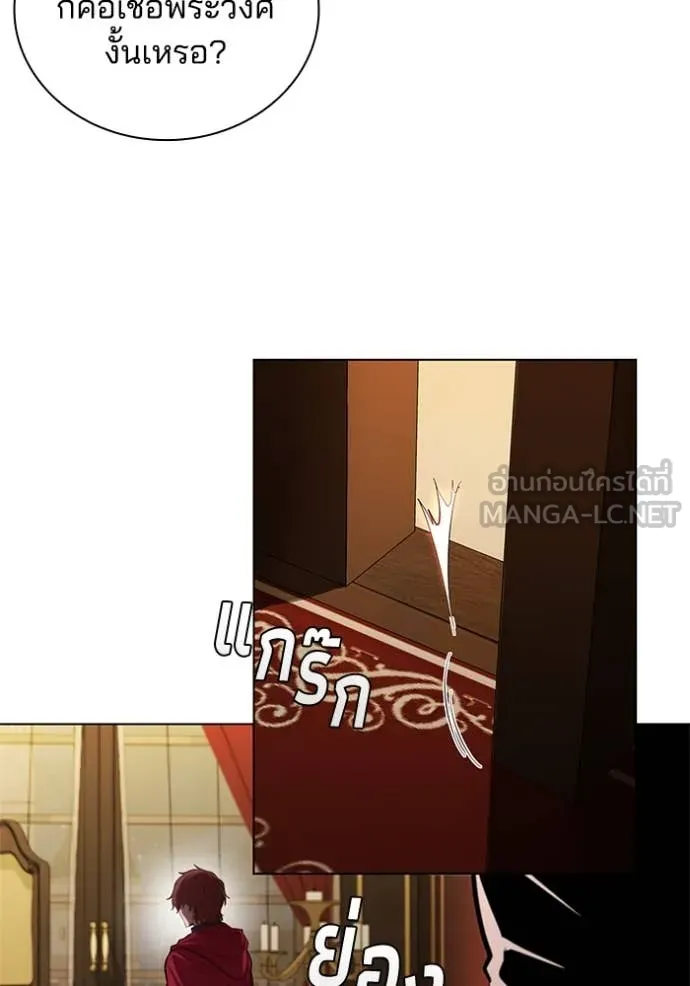 เกิดใหม่ในร่างดยุก ตอนที่ 110 รูปที่ 107