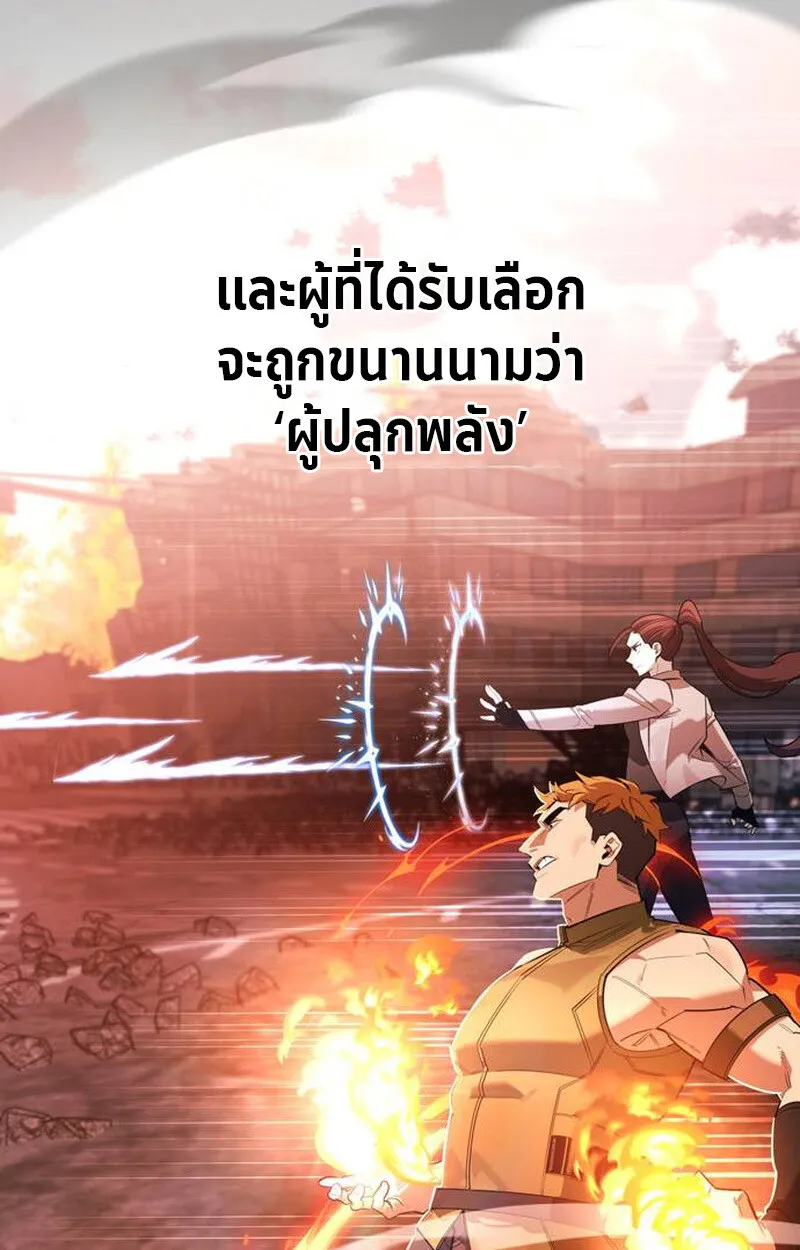 S-Class Hunter Heals with Monsters ฮ_นเตอร_ ระด_บแกร_งก_บฟาร_มมอนสเตอร_ส_ดป_วน ตอนที่ ตอนที่ 1 รูปที่ 10