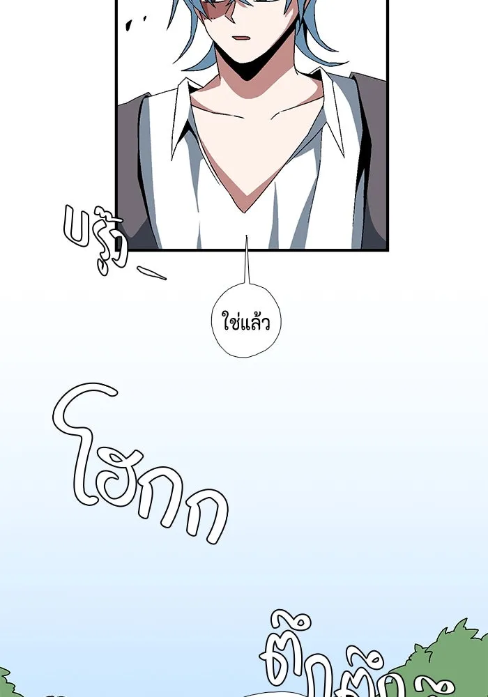 หนึ่งก้าวสู่เจ้ามาร ตอนที่ 4 เคว้งคว้าง (1) รูปที่ 53