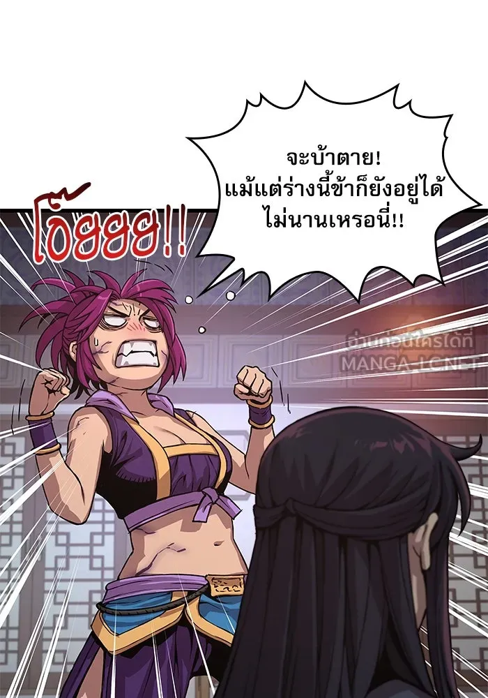 ลับลางลวง ตอนที่ 30 ฮาแชริน รูปที่ 96