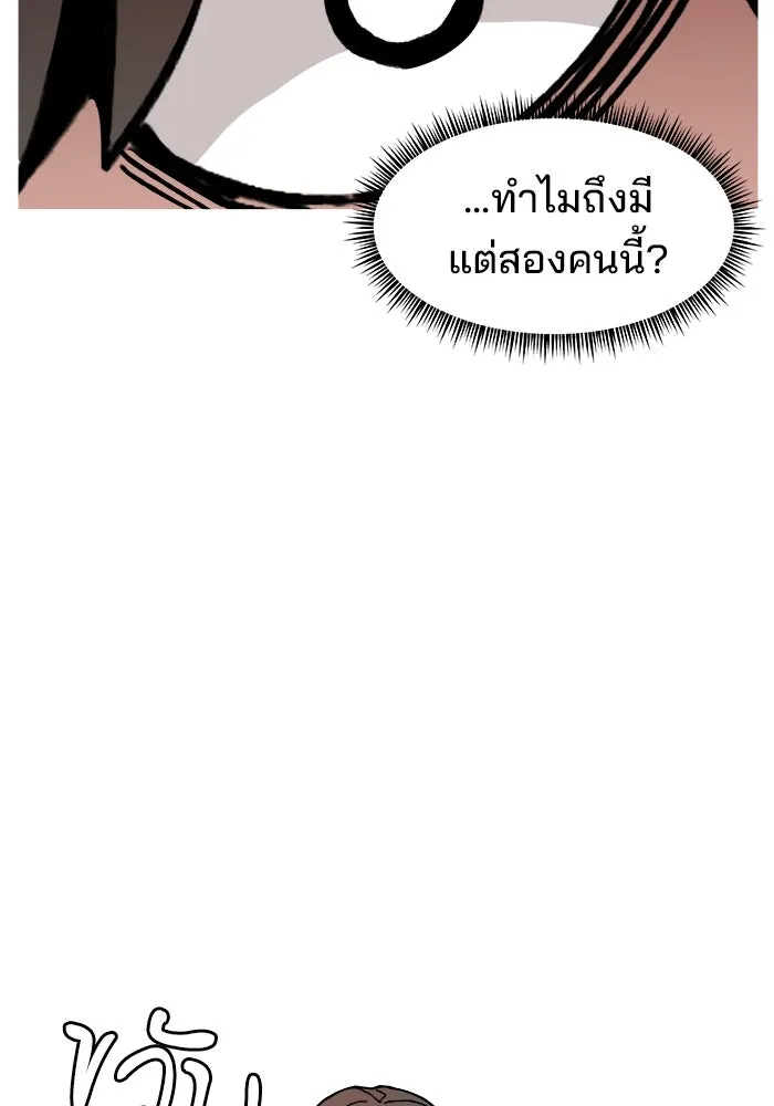 ห้องเรียนสาวแสบ ตอนที่ 4 รูปที่ 5