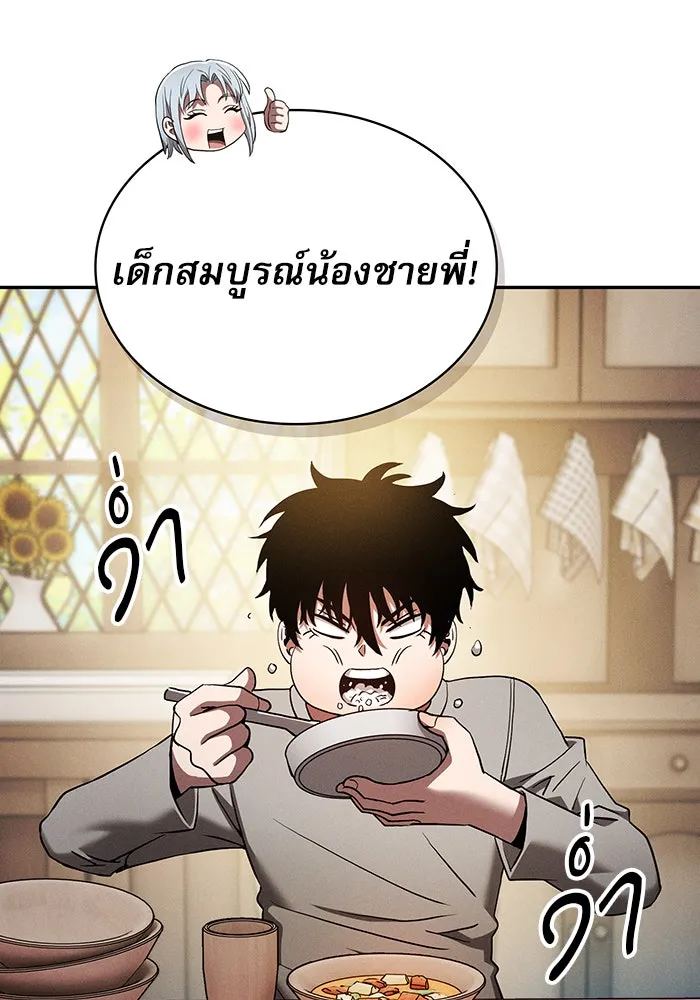 นักดาบอัจฉริยะจากอะคาเดมี ตอนที่ 10 รูปที่ 83