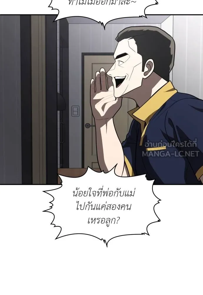 สนามเด็กล่า ตอนที่ 36 รูปที่ 105