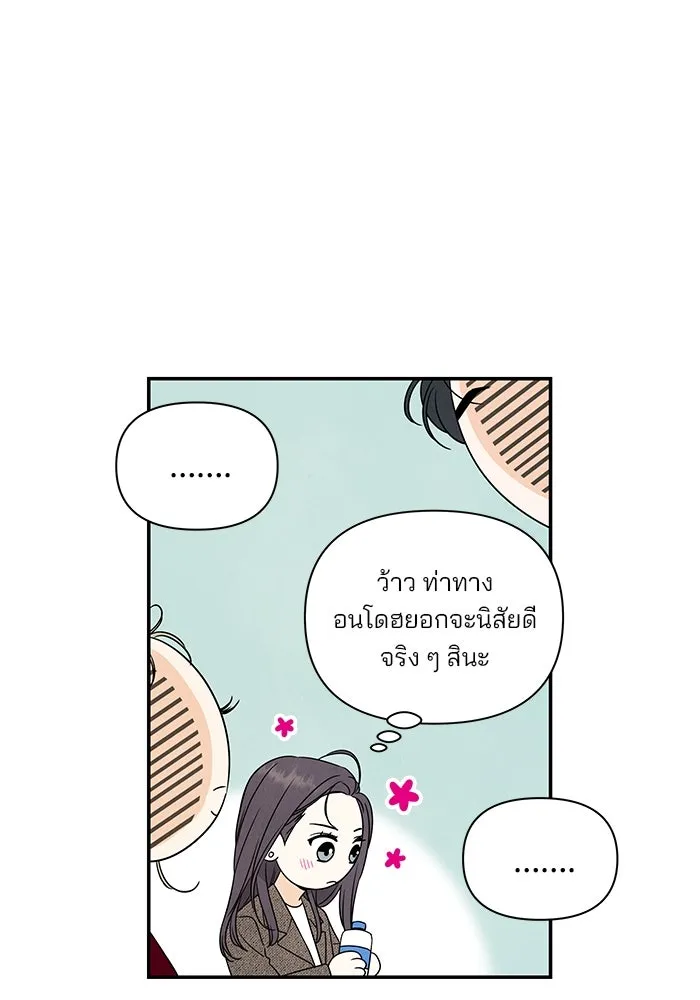 ปุลโซราได้เวลาดัง ตอนที่ 1 รูปที่ 61