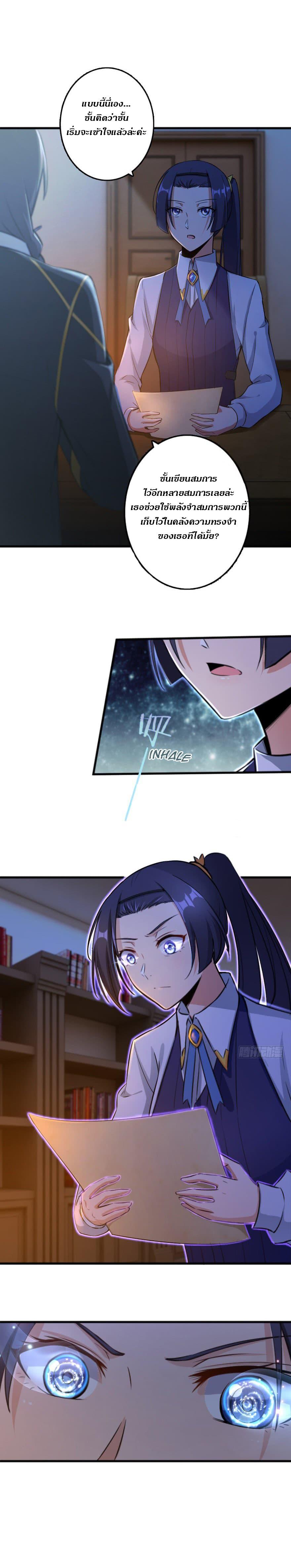 Release That Witch ตอนทื่ 77 รูปที่ 3