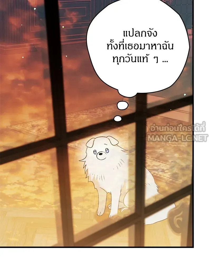 จุ๊บรัก คุณหมาป่า ตอนที่ 5 รูปที่ 63