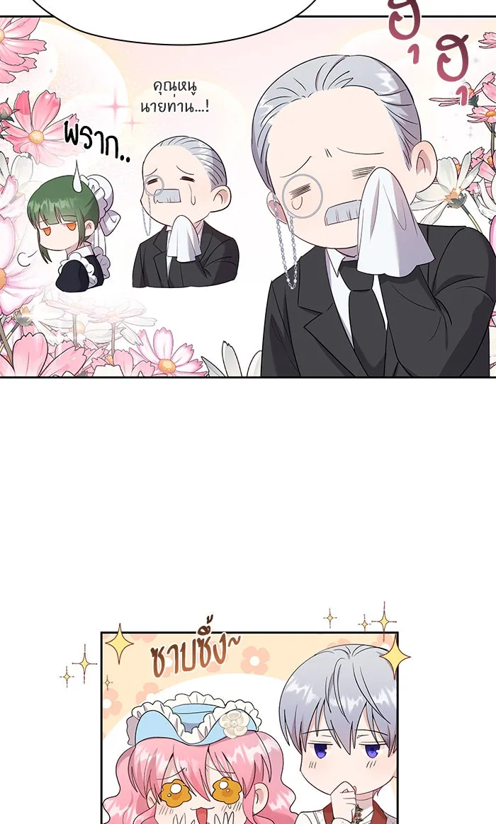 หวานใจสุดโหดโหมดเชื่อง ตอนที่ 27 รูปที่ 32