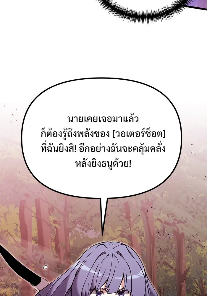 อัศวินดำล่าท้าเวลา ตอนที่ 83 รูปที่ 41