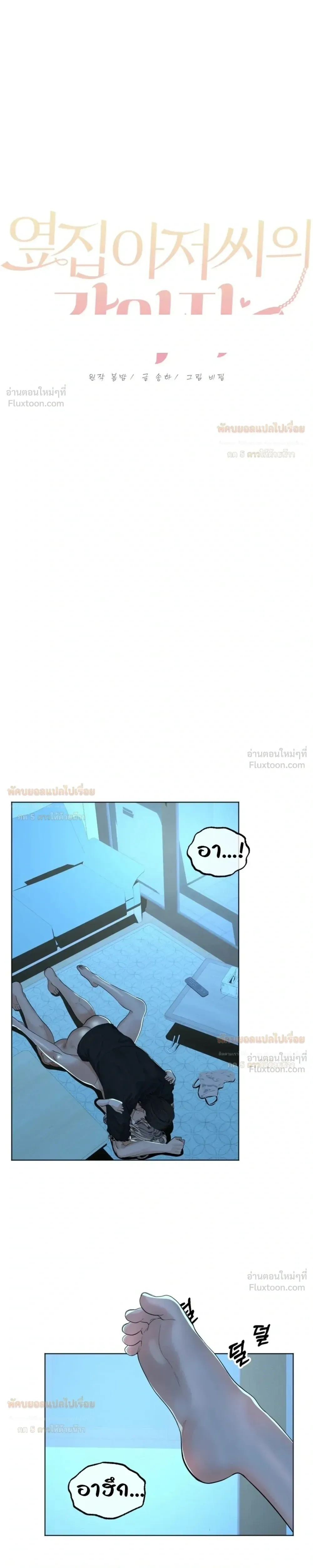 Doujin-Lc- อ่าน โดจิน มังฮวา เกาหลี ญี่ปุ่น จีน แปลไทย The Uncle’s Dog Next Door ตอนที่ 1 2 3 4 5 6 7 8 9 10 11 12 13 14 ฟรี ไม่มีโฆษณา อ่าน โดจิน Manhwa เกาหลี ญี่ปุ่น จีน เรามีครบ คัดมาให้เน้นๆ โดจิน 18+ รับประกันความฟินโดย  Doujin Lc