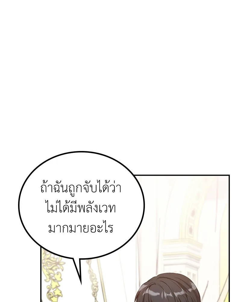 ลูกคนนี้ขอเปลี่ยนตอนจบ ตอนที่ 16 รูปที่ 2