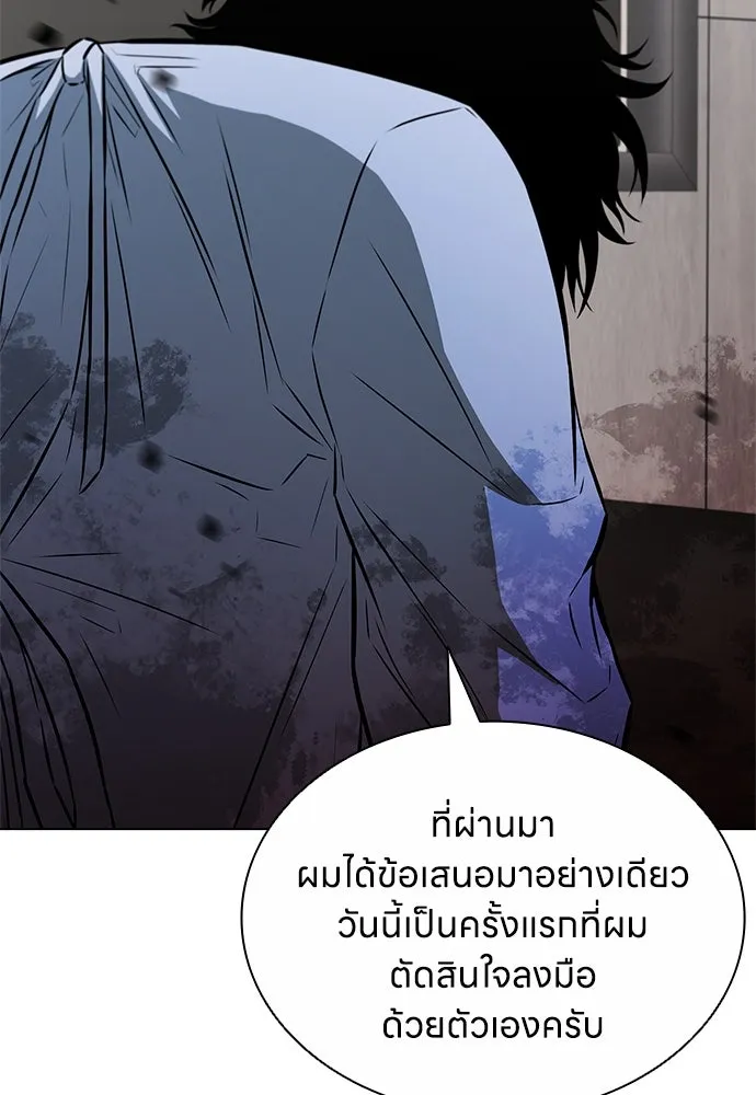 อัยการสายโหด ตอนที่ 12 รูปที่ 112