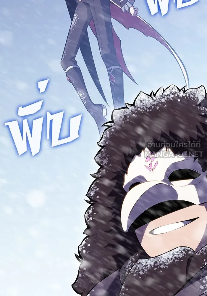 ผู้เล่นหน้าใหม่เลเวลแมกซ์ ตอนที่ 88 วิธีที่รอยัลเพลเยอร์สั่นสะเทือ รูปที่ 36