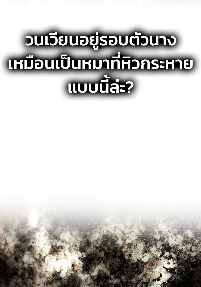 เกมรักจับสามี ตอนที่ 44 รูปที่ 130