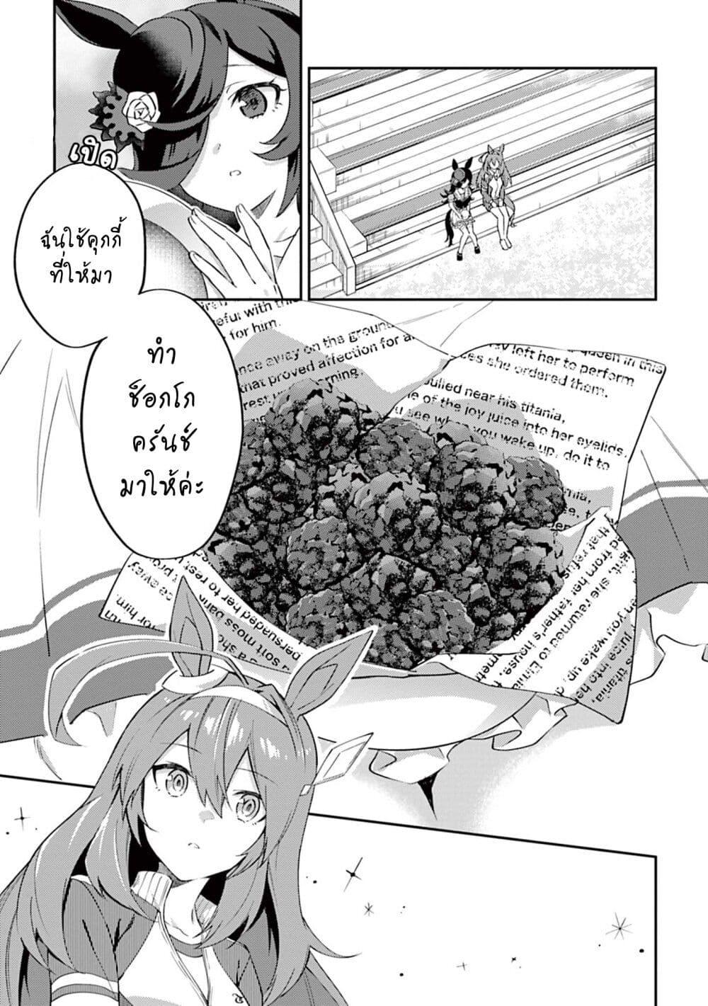 Manga-lc-com อ่านมังงะ อ่านการ์ตูน ออนไลน์ ฟรี Uma Musume – Pretty Derby Uma Musumeshi ตอนที่ 1 2 3 4 5 6 7 8 9 10 11 12 13 14 ฟรี ไม่มีโฆษณา Manga-lc - อ่าน มังงะ อ่าน การ์ตูน ออนไลน์ อ่านมังงะ ฟรี
