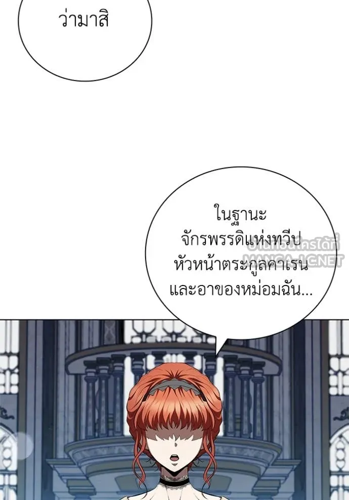 เกิดใหม่ในร่างดยุก ตอนที่ 108 รูปที่ 115