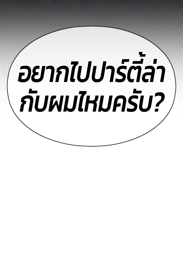 +99 ท่อนไม้พร้อมบวก ตอนที่ 5 รูปที่ 497