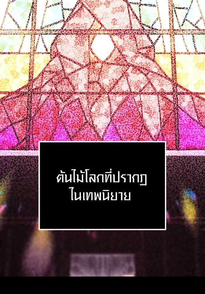 พลิกชะตาคว้าไอเทมระดับเทพ ตอนที่ 2 รูปที่ 40