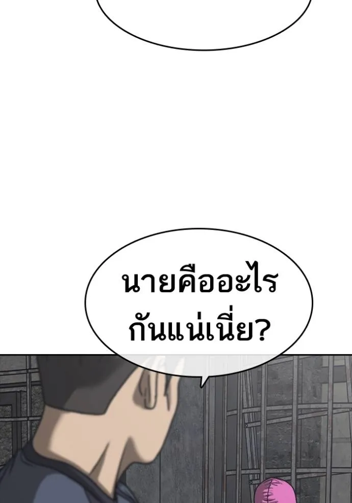 ชีวิตเวรเอ๊ย ตอนที่ 55 รูปที่ 28