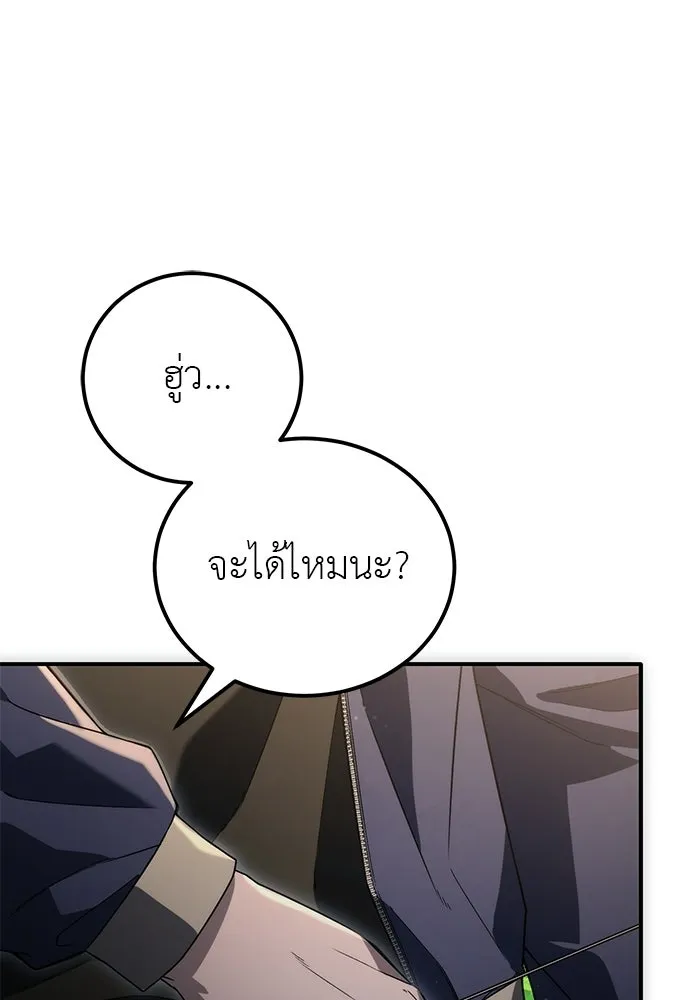ผู้เชี่ยวชาญวันสิ้นโลก ตอนที่ 2 รูปที่ 122
