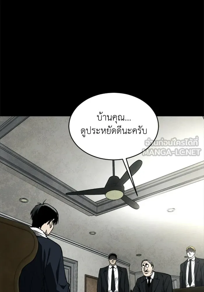 FOG LAND ตอนที่ 20 รูปที่ 72