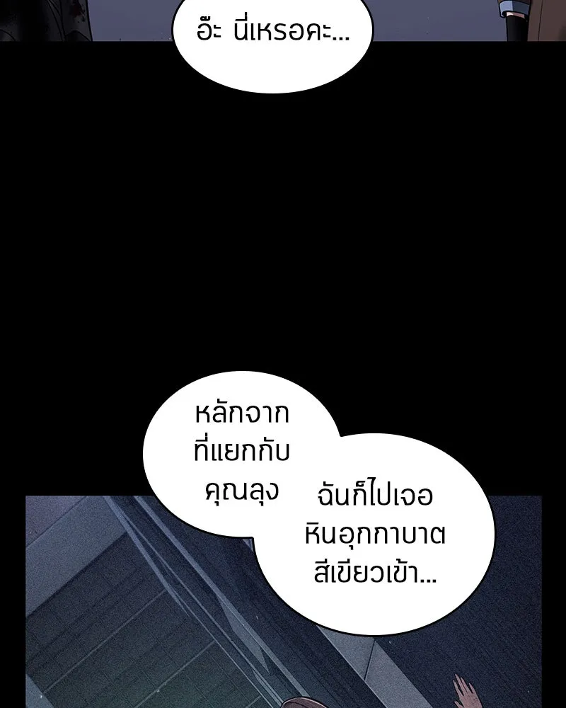 Omniscient Reader อ่านชะตาวันสิ้นโลก ตอนที่ 17 พรสวรรค์ระดับ sss (2) รูปที่ 89