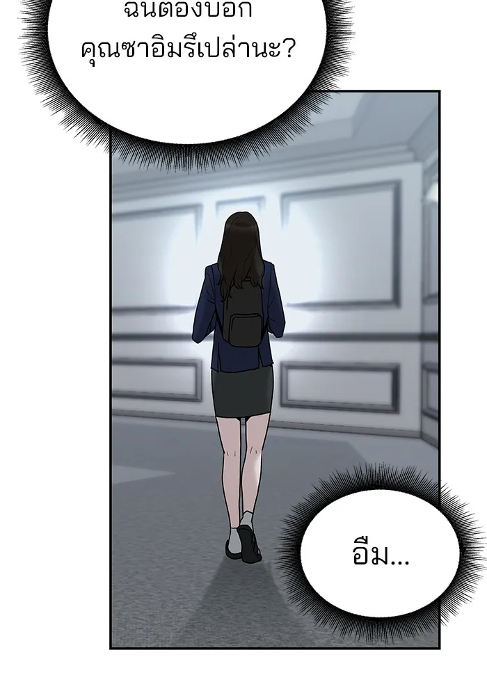 เลวฟาดเลว ตอนที่ 54 รูปที่ 49