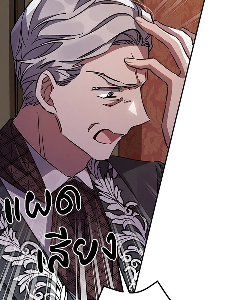 โอ้ ศัตรูที่รัก ตอนที่ 21 รูปที่ 19