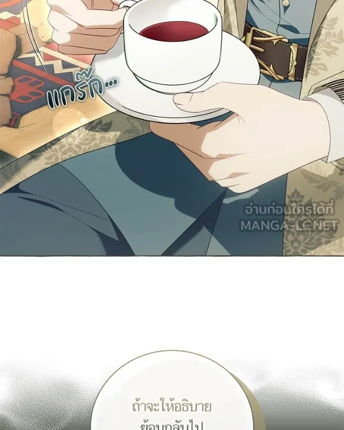 นึกว่าเป็นอิเซไค ตอนที่ 101 รูปที่ 8