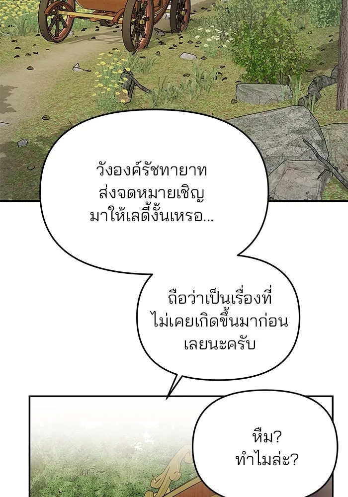 เกมรักจับสามี ตอนที่ 5 รูปที่ 37