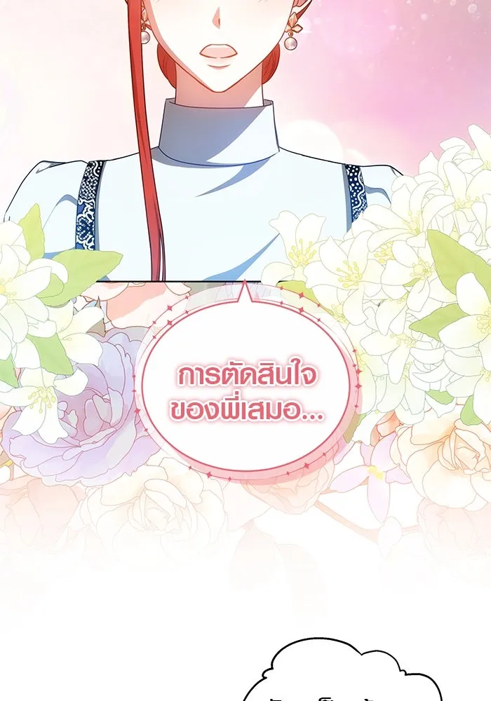 เหตุผลที่ฉันนอกใจ ตอนที่ 61 รูปที่ 61