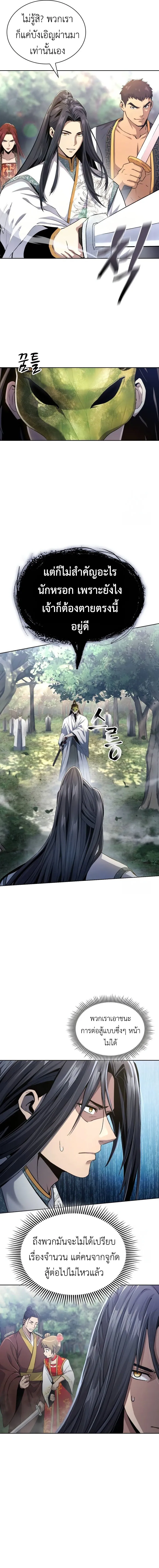 Regression of the Yong Clan Heir การกล_บมาของค_ณชายแห_งเท_ยนจง ตอนที่ ตอนที่ 14 รูปที่ 13