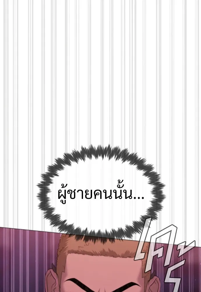 นักฆ่าย้อนวัย ตอนที่ 32 รูปที่ 145