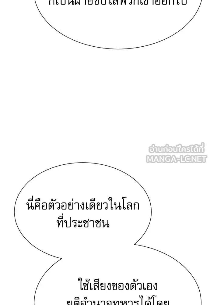 หลานอัจฉริยะ ตอนที่ 84 รูปที่ 24