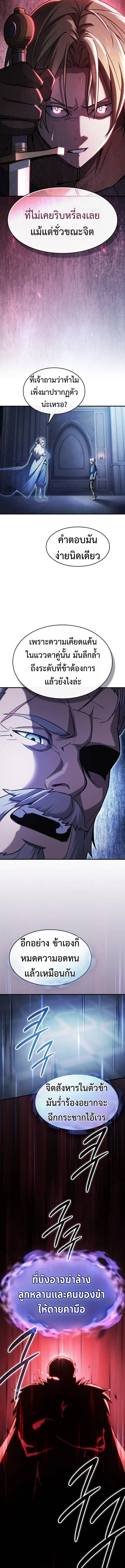 The Sword-Eating Swordmaster ซอร_ดมาสเตอร_ผ_กล_นก_นศาสตรา ตอนที่ ตอนที่ 3 รูปที่ 11