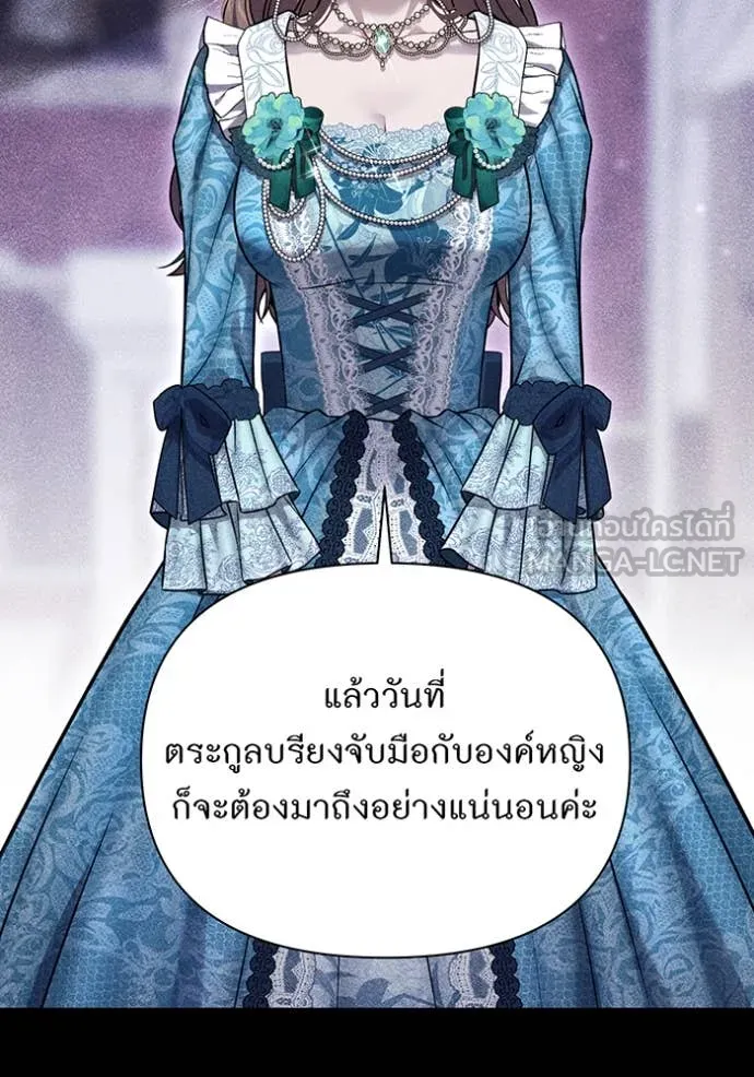 ห้องนอนลับ ตอนที่ 163 รูปที่ 81